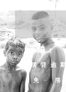 房貸逾期被銀行起訴如何協(xié)商減免-房貸逾期被起訴銀行不同意和解怎么辦?