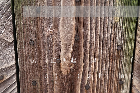 房貸逾期起訴律師費(fèi)用標(biāo)準(zhǔn)-房貸逾期后的訴訟費(fèi)和律師費(fèi)