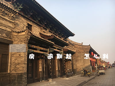 房貸逾期起訴怎么判
