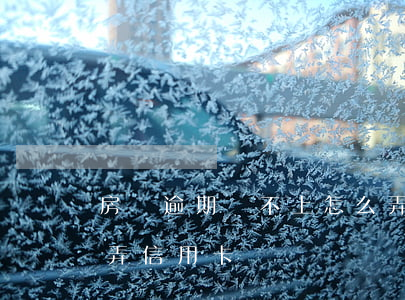 房貸逾期還不上怎么弄(房貸逾期還不上怎么弄信用卡)