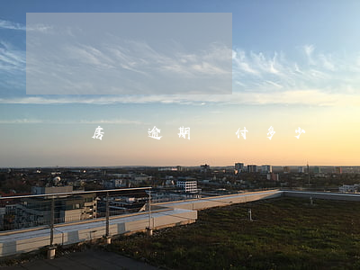 房貸逾期還付多少違約金(房貸還款違約金)