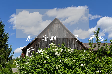 房貸逾期還過了銀行起訴(房貸逾期還過了銀行起訴)