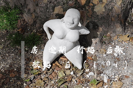 房貸逾期銀行起訴后撤訴后果(銀行貸款逾期被起訴后來(lái)撤訴)