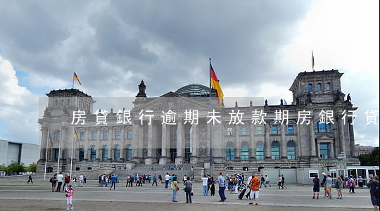 房貸銀行逾期未放款(期房銀行貸款放款逾期)