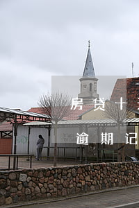 房贷十天逾期影像信用卡吗(办房贷信用卡有逾期记录)