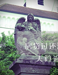 房贷过还款日几天算逾期(房贷还款日期过了一天算逾期吗)