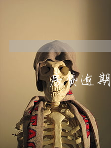 房贷逾期10天会起诉吗 房贷逾期多久起诉