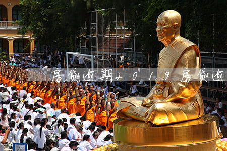 房贷逾期2019(房贷逾期20天罚息多少)