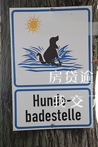 房贷逾期70天(房贷逾期70天不知道谁给我交了)