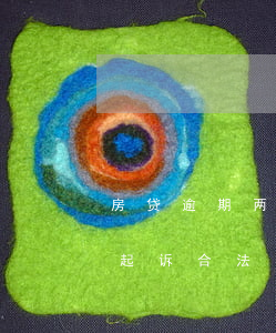 房贷逾期两年会被起诉吗 房贷逾期两个月被起诉合法吗