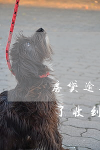 房贷逾期几年收到法院传票怎么办(房贷逾期了收到法院传票怎么办)