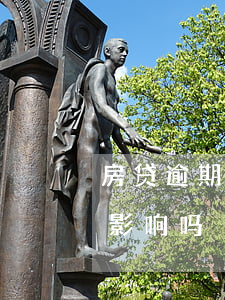 房贷逾期半天有没有影响(房贷逾期了几天有影响吗)