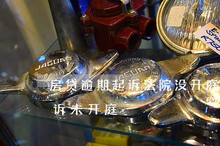 房贷逾期起诉法院,没开庭前还款（房贷逾期起诉未开庭）