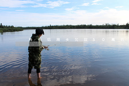 所有信用卡欠款50萬(信用卡欠款40萬)