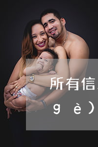 所有信用卡貸款逾期半年(信用卡逾期半個(gè)月)