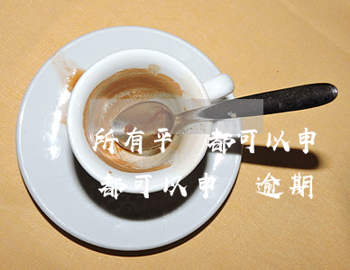 所有平臺都可以申請逾期掛賬嗎-所有平臺都可以申請逾期掛賬嗎是真的嗎