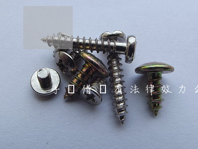 手寫借條有法律效力么