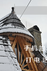 手机拍拍贷逾期多久会被起诉(拍拍贷逾期了打电话说要起诉是真是假)