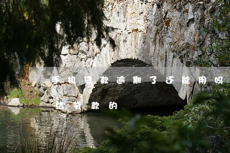 手机贷款逾期了还能用吗(当前逾期有没有能给贷款的)