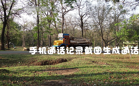 手机通话记录截图生成(通话截图图片)
