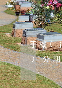 手機(jī)分期付款可以逾期(手機(jī)分期付款逾期三年怎么還款)