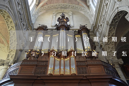 手機(jī)分期逾期被起訴流程(手機(jī)分期付款逾期了怎么辦)