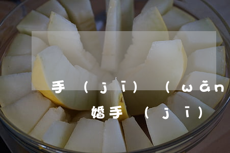 手機(jī)網(wǎng)上哪里可以起訴離婚(手機(jī)網(wǎng)上哪里可以起訴離婚)