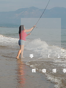 手機(jī)網(wǎng)貸逾期有人加我微信(手機(jī)網(wǎng)貸逾期有人加我微信)