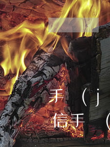 手機(jī)貸逾期6天會(huì)上征信(手機(jī)貸逾期6天會(huì)上征信)
