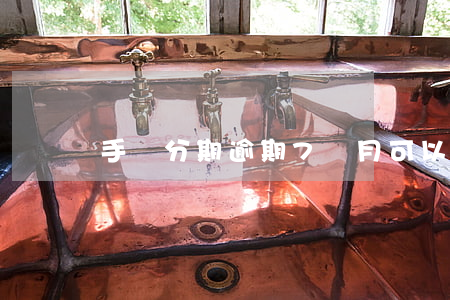 手機分期逾期7個月可以坐火車嗎