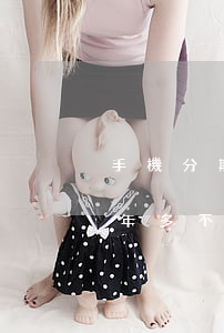 手機分期逾期一年未還款(我分期手機逾期兩年多不還會怎么樣)