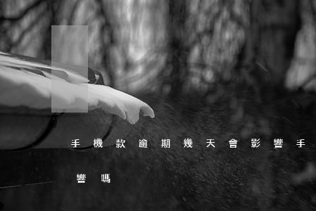 手機款逾期幾天會影響（手機袋逾期兩天有影響嗎）