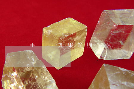 手機貸如果逾期怎么辦