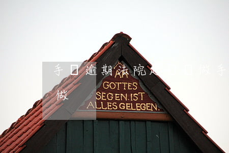 手機逾期法院起訴會做(手機逾期法院起訴會做)