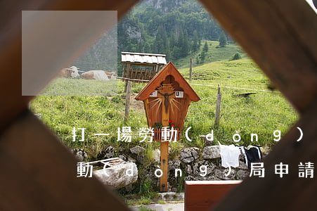 打一場勞動(dòng)仲裁需要多少錢(勞動(dòng)局申請勞動(dòng)仲裁需要多少錢)