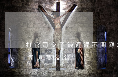 打官司交了錢遲遲不開廳怎么辦(為什么打官司還要交錢)