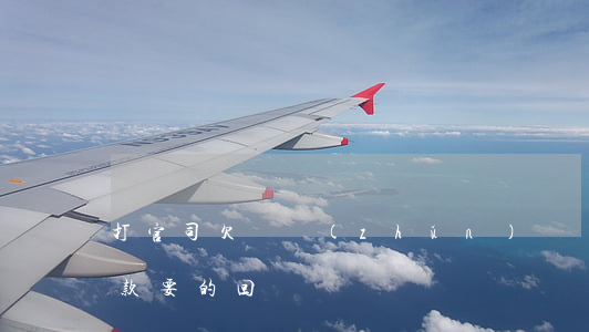 打官司欠錢準(zhǔn)備東西(打官司欠款要的回來嗎)