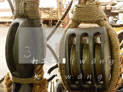 打工欠網(wǎng)貸10萬(wàn)(欠網(wǎng)貸十萬(wàn)工資每月四千)