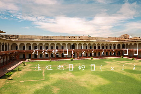 打征地協(xié)議無效官司要多少錢(違法征地簽的協(xié)議還有效嗎)