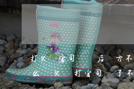 打欠債官司勝訴后對方不執(zhí)行怎么辦（欠錢打官司勝了不還怎么辦）
