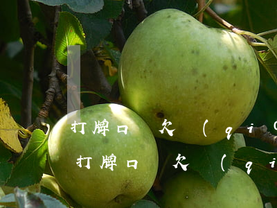 打牌口頭欠錢(qián)不想還了怎么辦(打牌口頭欠錢(qián)不想還了怎么辦)