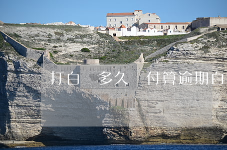打白條多久沒付算逾期 白條能逾期多久