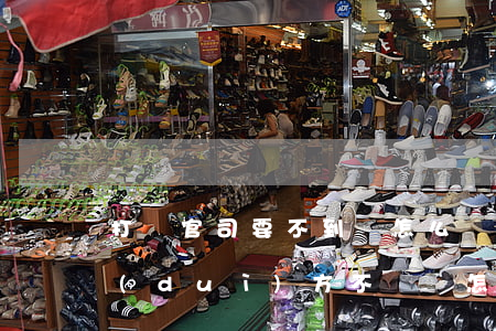 打贏官司要不到錢怎么辦(如果打贏了官司對(duì)方不給錢怎么辦)