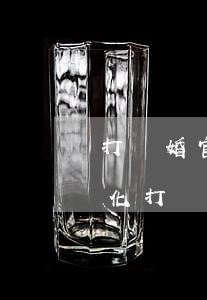 打離婚官司請(qǐng)律師要多少錢奉化(打離婚官司請(qǐng)律師的費(fèi)用大概多少)