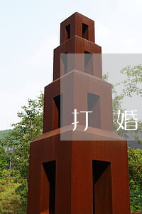 打離婚關司不請律師行嗎
