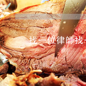 找一位律師(找一位律師加微信)