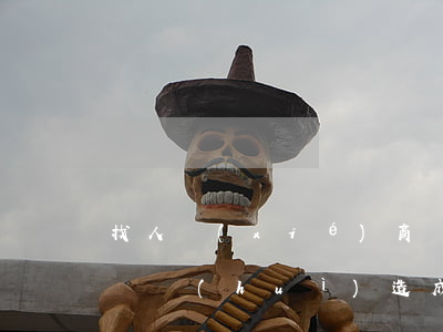 找人協(xié)商還款協(xié)商不過會(huì)造成什么樣子-找人協(xié)商還款協(xié)商不過會(huì)造成什么樣子的后果
