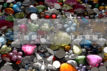 找個(gè)律師寫個(gè)起訴狀多少錢