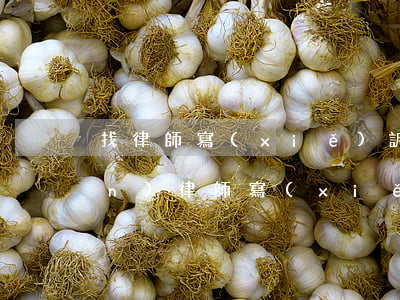 找律師寫(xiě)訴訟狀多少錢(qián)(律師寫(xiě)訴狀大概要多少錢(qián))