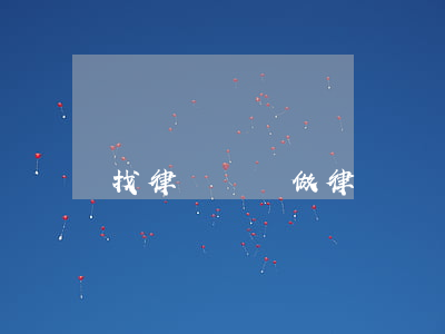 找律師貴嗎(做律師難嗎)